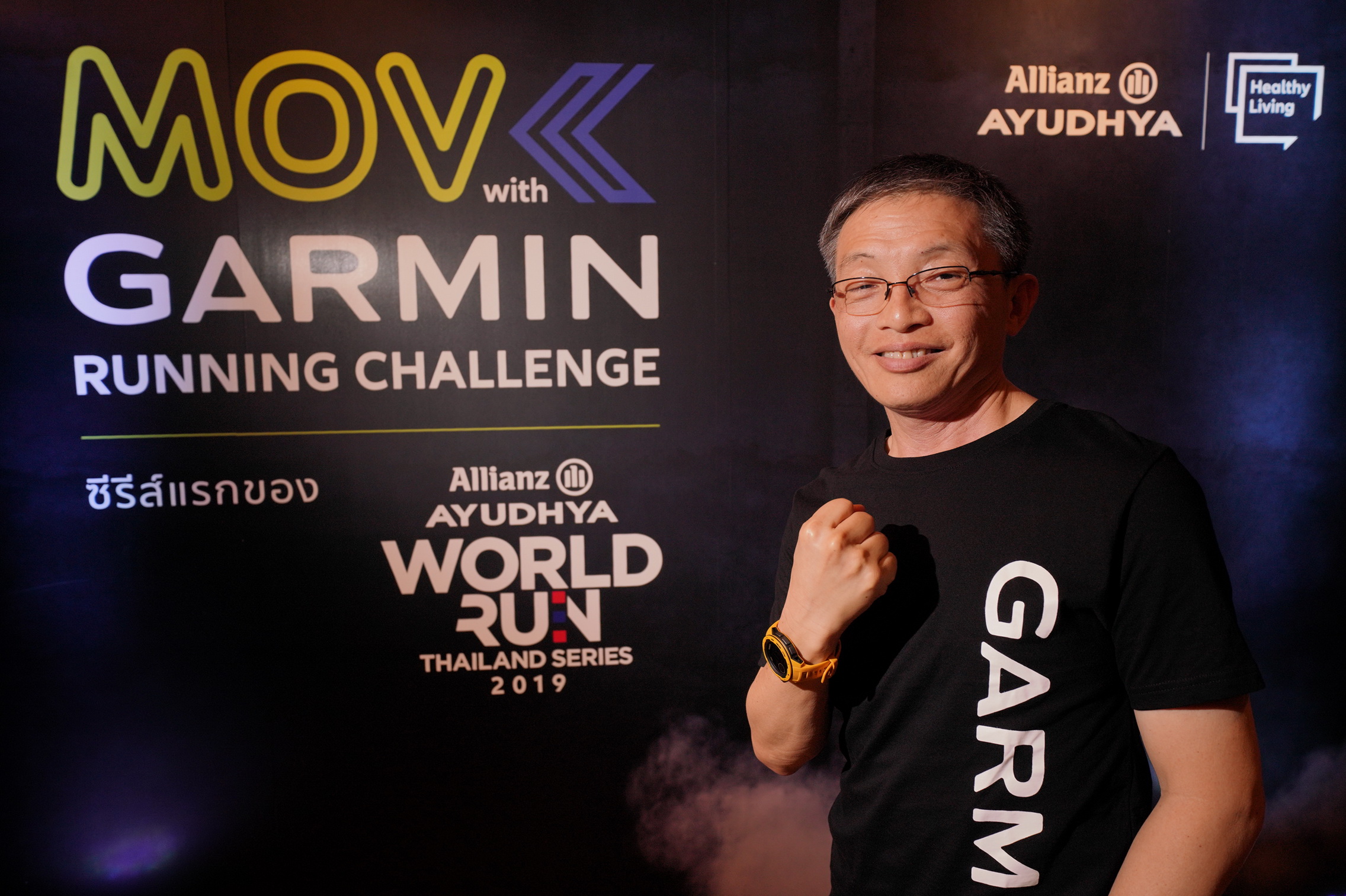 การ์มินเปิดโครงการ Allianz Ayudhya World Run Thailand Series 2019